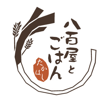 【令和6月30日 OPEN】八百屋とごはん たかはし