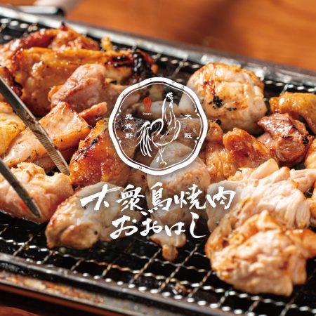 \\ 祝!100店舗 //<br>令和7年 7月 7日 (月曜日) に、SASAYAホールディングスの100店舗目として『 大衆鳥焼肉 おおはし 』がオープン!