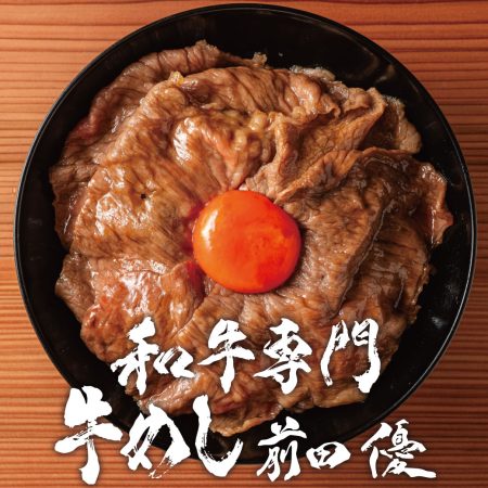 令和7年 8月4日 (月曜日) に、SASAYAホールディングスの103店舗目として 『和牛専門 牛めし 前田優』がオープン！