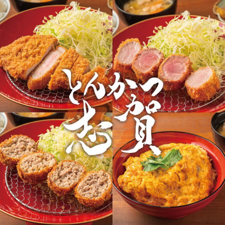 令和7年 5月 31日 (土曜日) に、SASAYAホールディングスの96店舗目として『 とんかつ 志賀』がオープン!