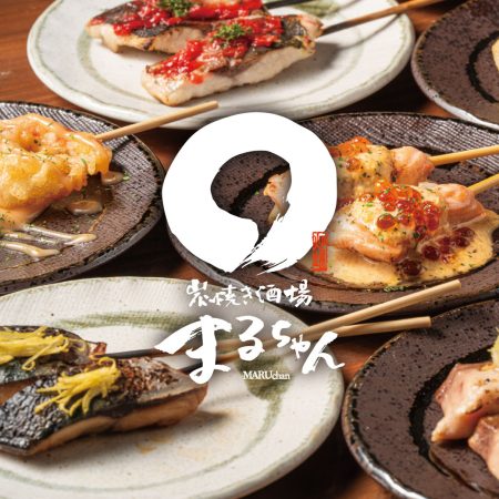 令和7年 6月 10日 (火曜日) に、SASAYAホールディングスの97店舗目として『 炭焼き酒場まるちゃん 』がオープン!
